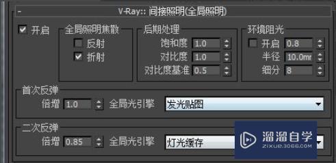 3DMax中VR渲染器开启全局照明后如果不打灯光就渲染不出来物体吗？