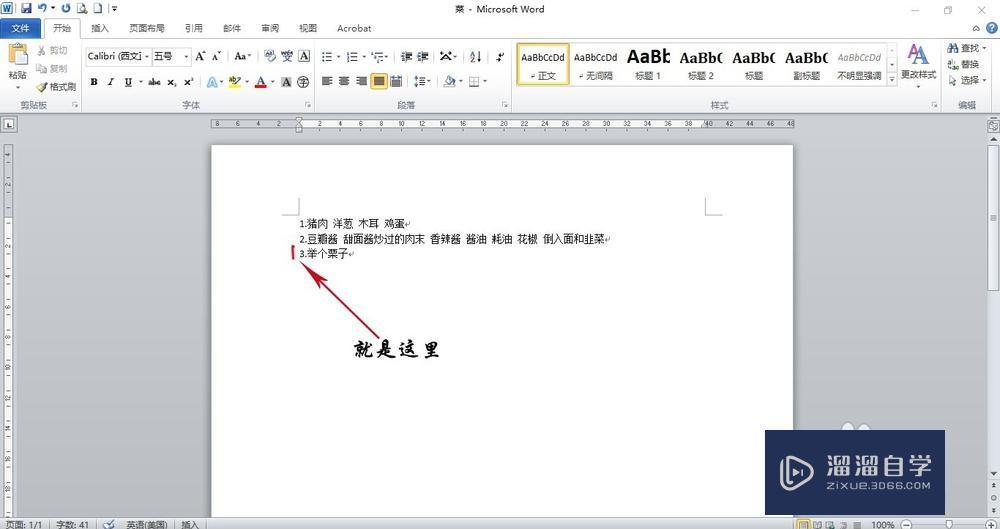 怎么实现Word快速分页 怎么实现Word快速分页