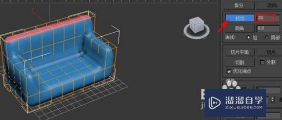 3DMax怎么制作沙发3D模型？
