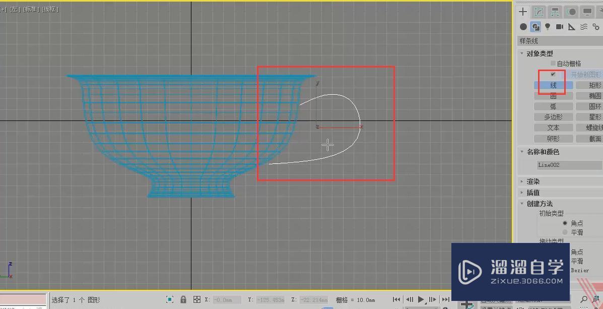 3DMax咖啡杯制作教程