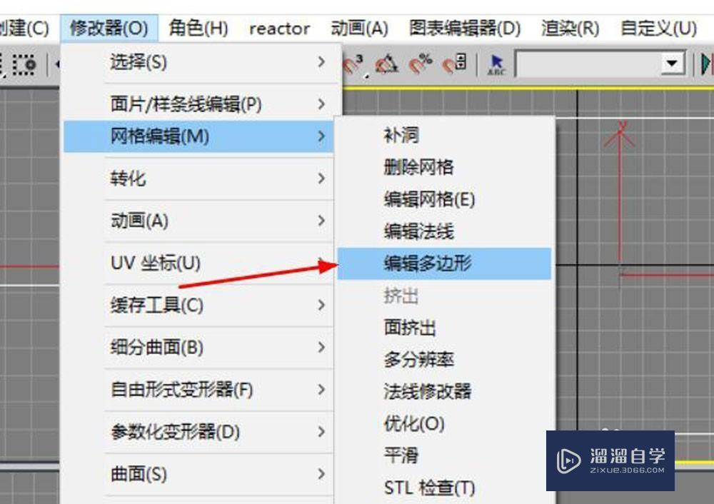 3DMax的可编辑多边形命令怎么用？