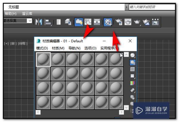 3DMax中怎么删除自己导入的材质库？