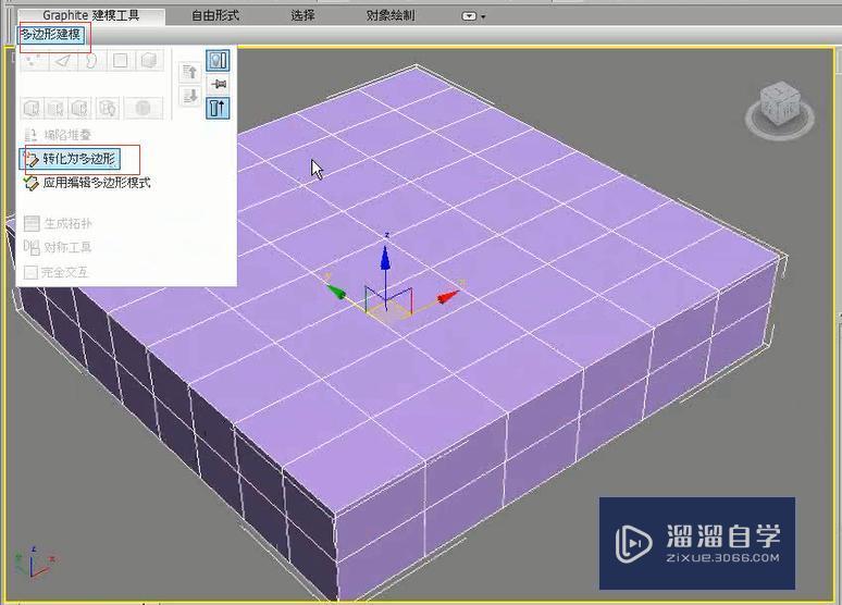 3DMax利用石墨建模工具制作新古典椅子