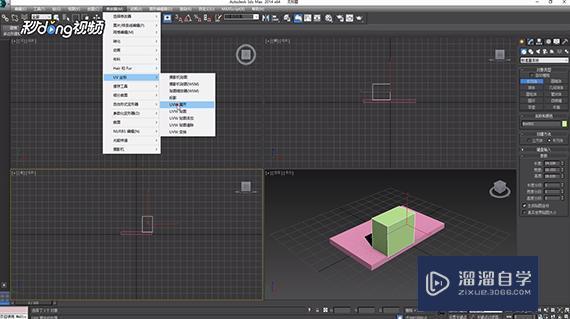 3DMax中如何使用展开修改器？