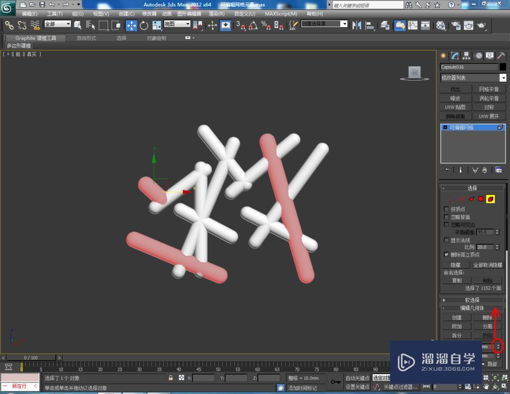 3DMax怎样使用可编辑网格元素？