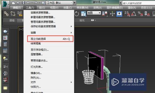 3DMax中如何孤立？