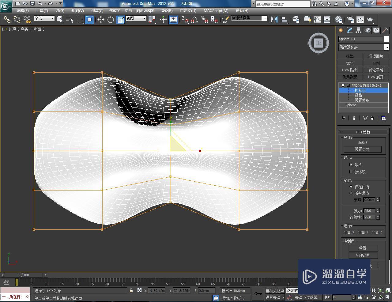 3DMax异型建模教程 3DMax异型建模教程