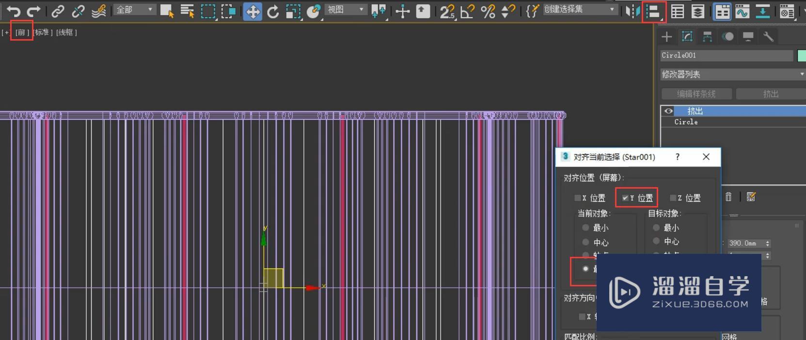 3DMax花形吊灯模型教程讲解？