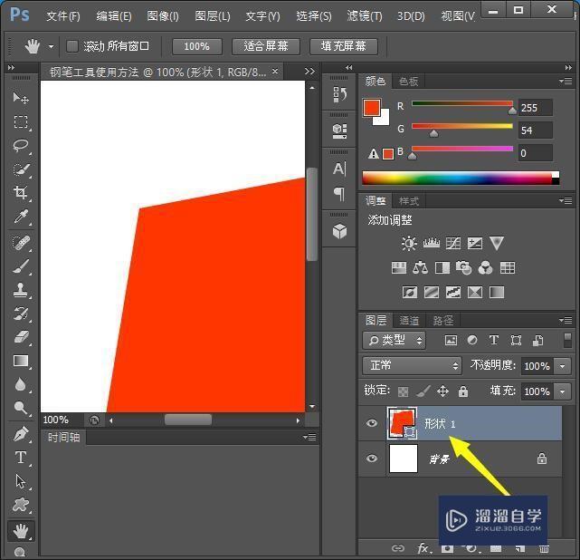 PS中钢笔工具怎么使用教程讲解