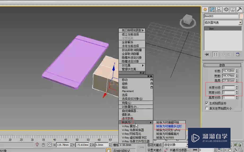 3DMax多边形建模编辑多边形卷展栏参数详解