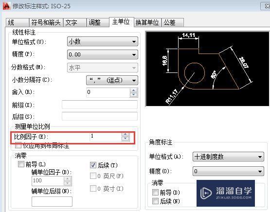 CAD图形怎么修改比例？