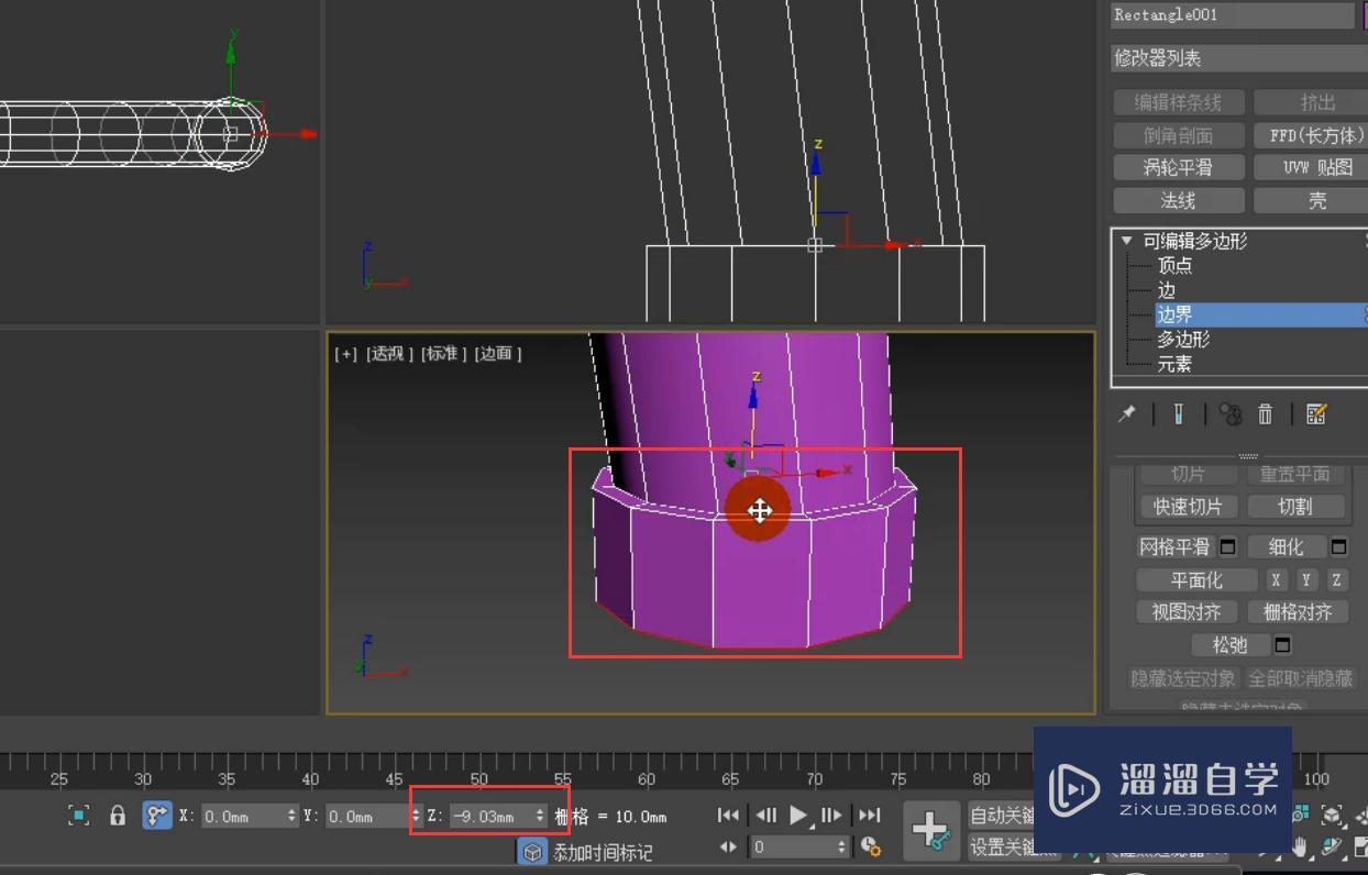 3DMax利用边界复制制作厨房水龙头