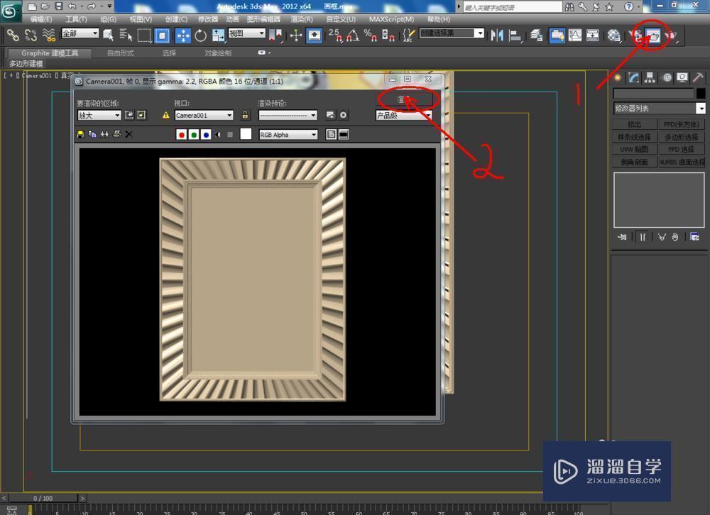 3DMax贴图详细教程