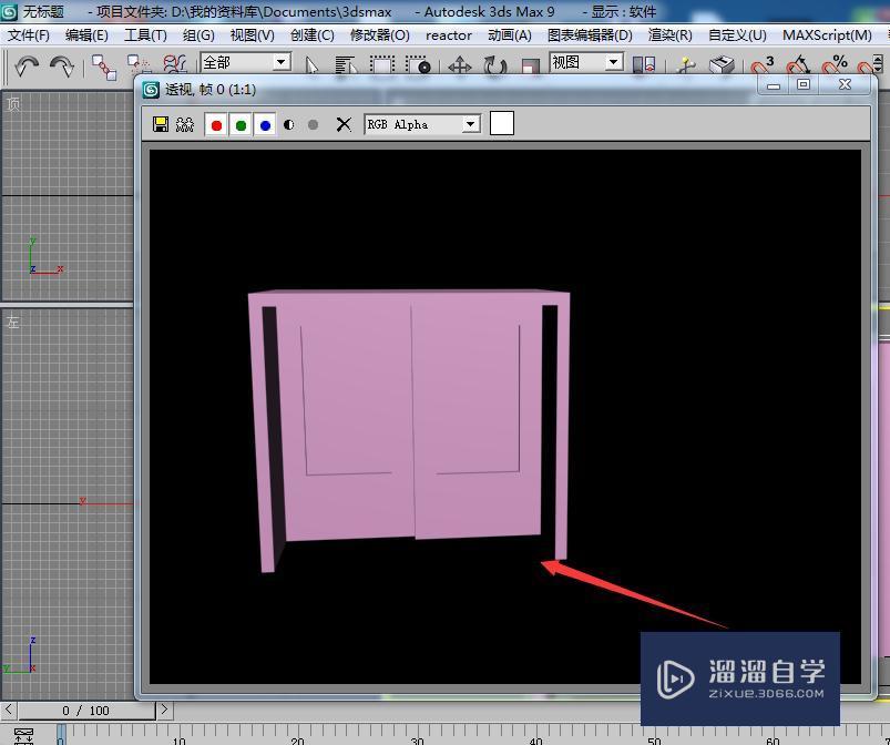 3DMax怎么画推拉门？