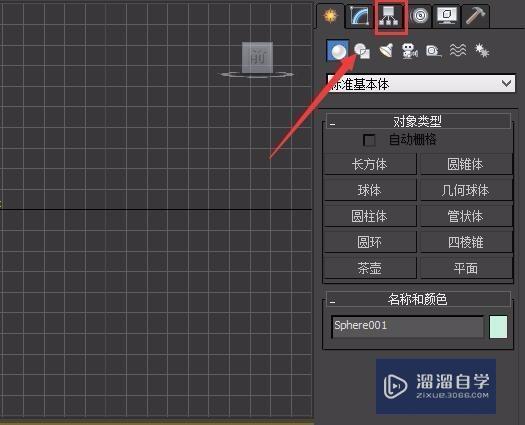 3DMax坐标轴位置如何调节