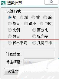 CAD里标注出来的数字怎么直接求和？