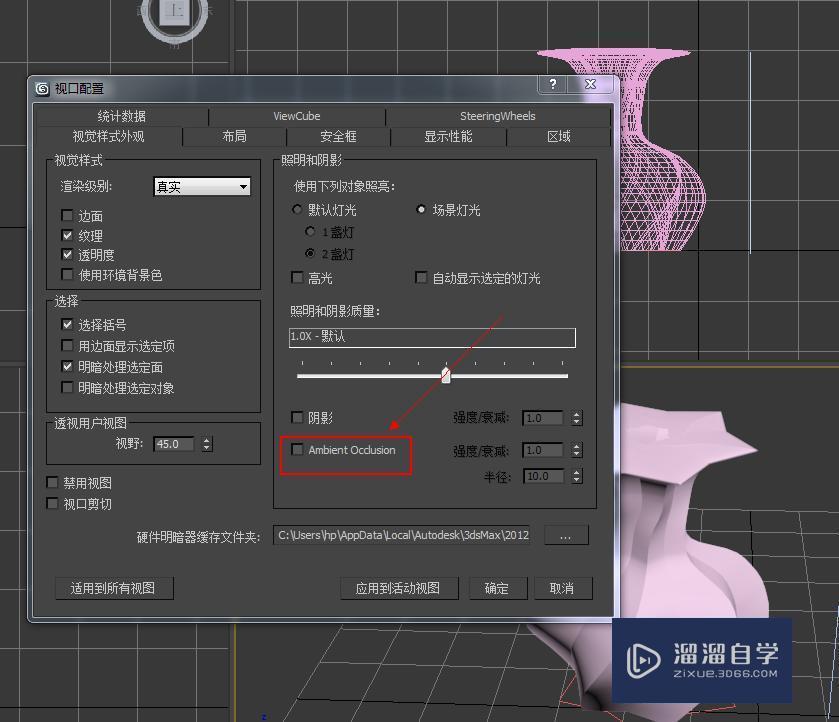 3DMax如何去物体阴影？