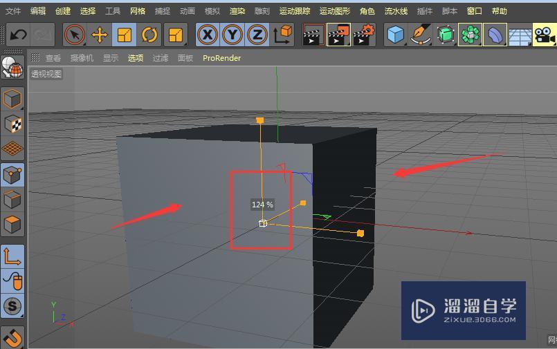 C4D中缩放工具使用技巧