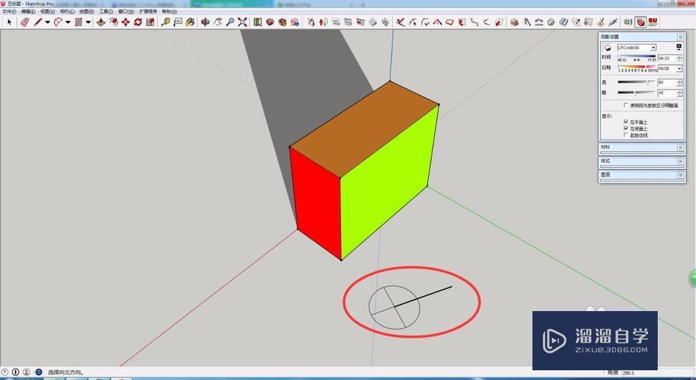 SketchUp如何调整阴影方向使背面受光？