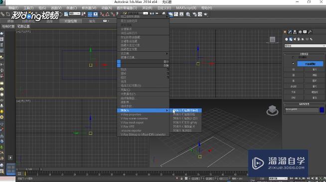 3DMax中确定样条线顶点教程