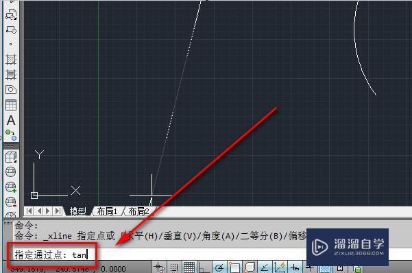 CAD怎么画圆弧的切线？