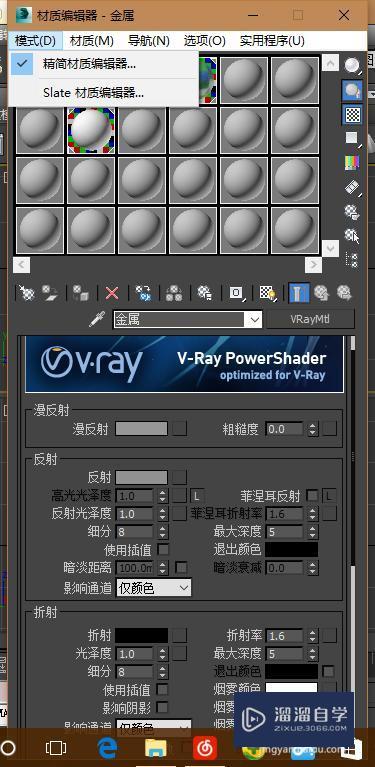 2014版本的3DMax用VRay怎么渲染玻璃教程讲解