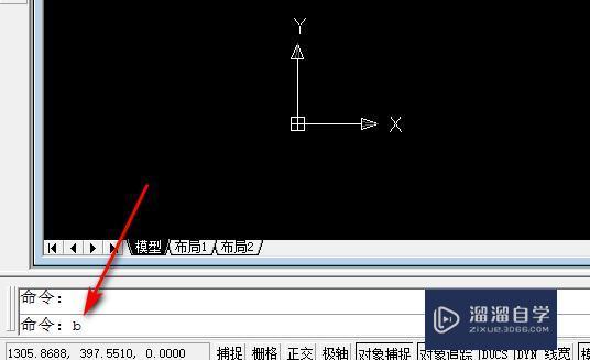 CAD如何使用创建块和插入？