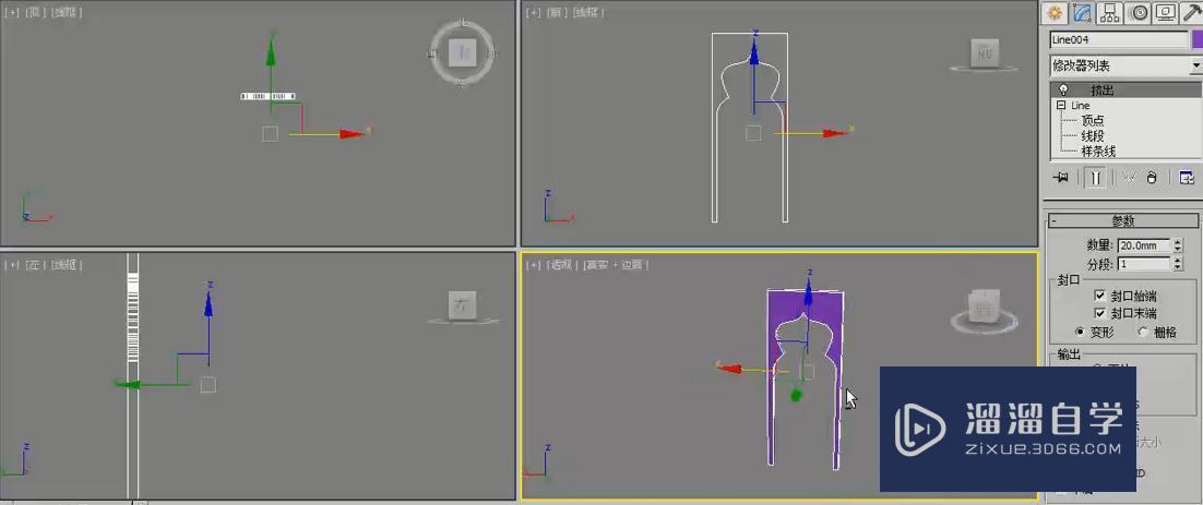 3DMax线制作凳子