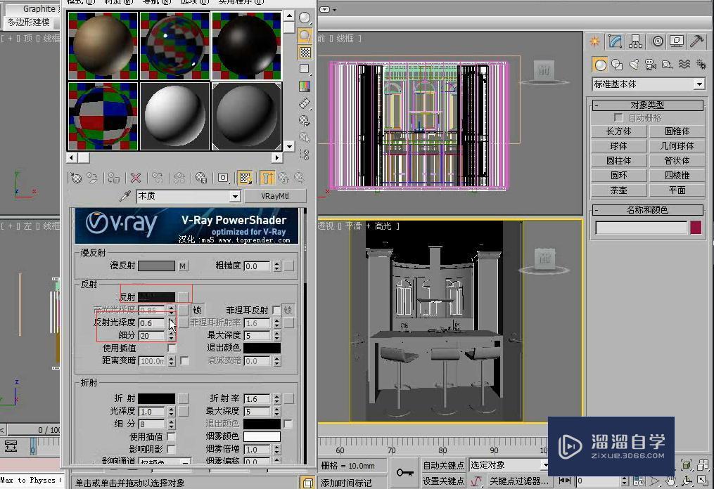 3DMax现代厨房日景表现讲解