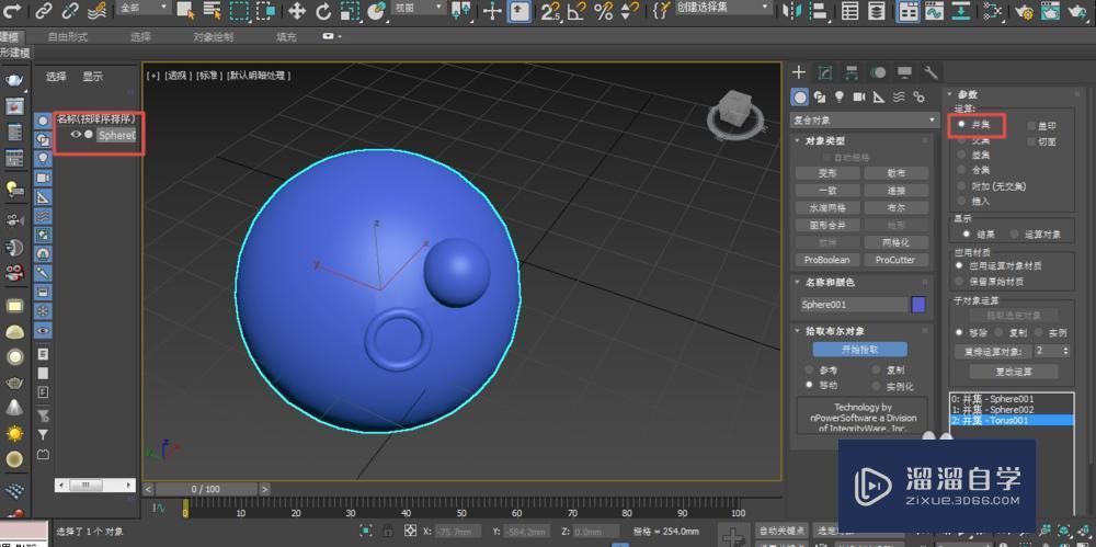 3DMax超级布尔工具使用教程