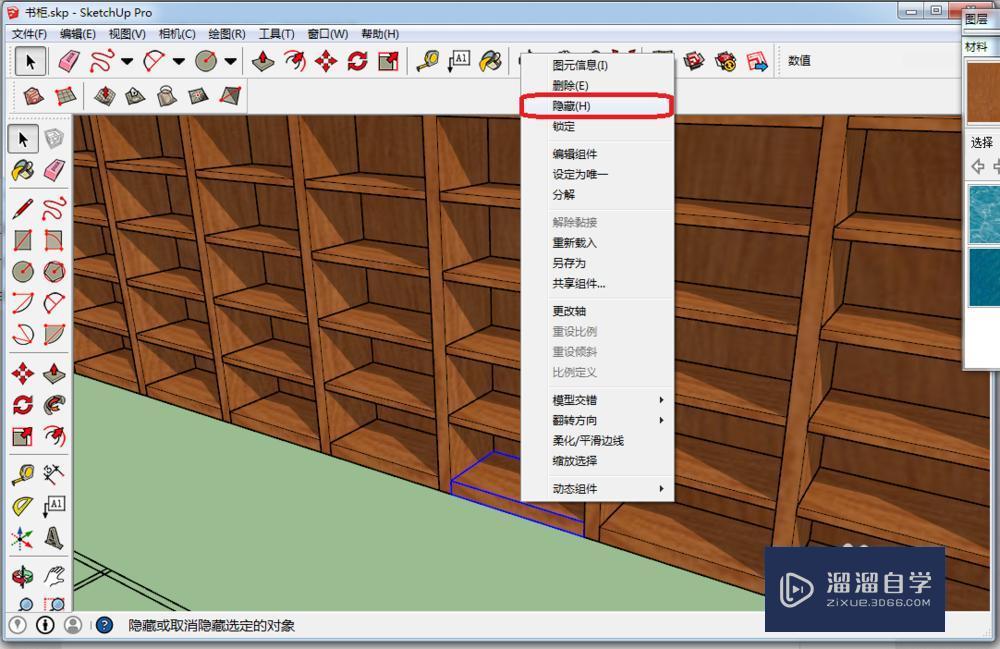 <esred>Sketch</esred><esred>Up</esred>隐藏后怎么显示<esred>方法</esred>
