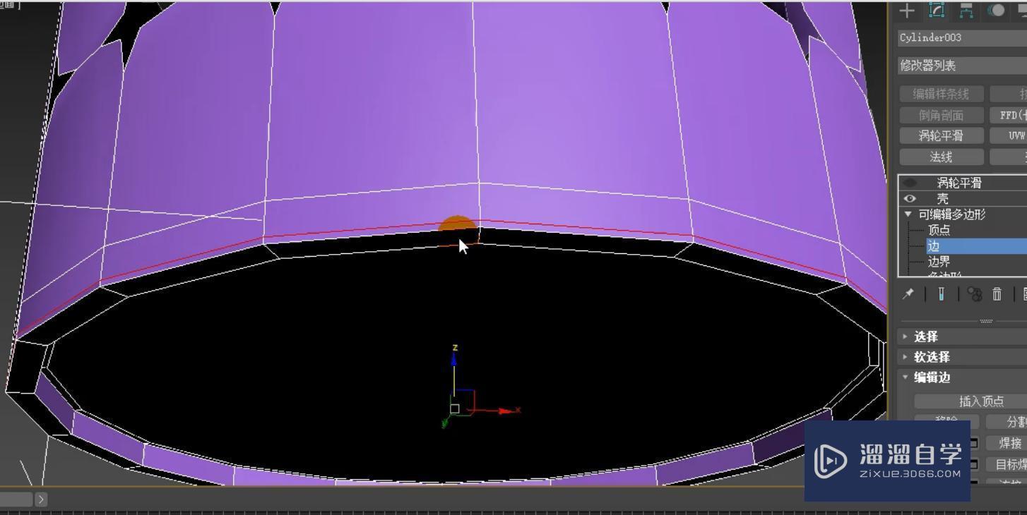 3DMax怎么使用涡轮平滑制作镂空笔筒？