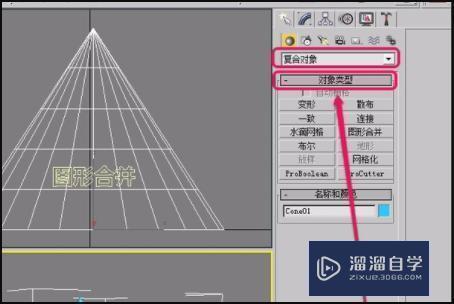 3DMax复合对象图形合并是怎么用的？