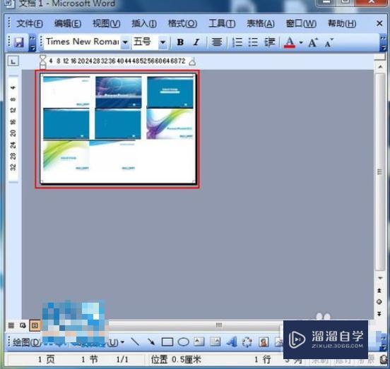word2007如何将4张图片均匀排版在一页中