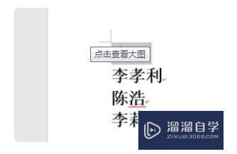 <esred>Word</esred>中人名怎么<esred>居中</esred><esred>对齐</esred>？