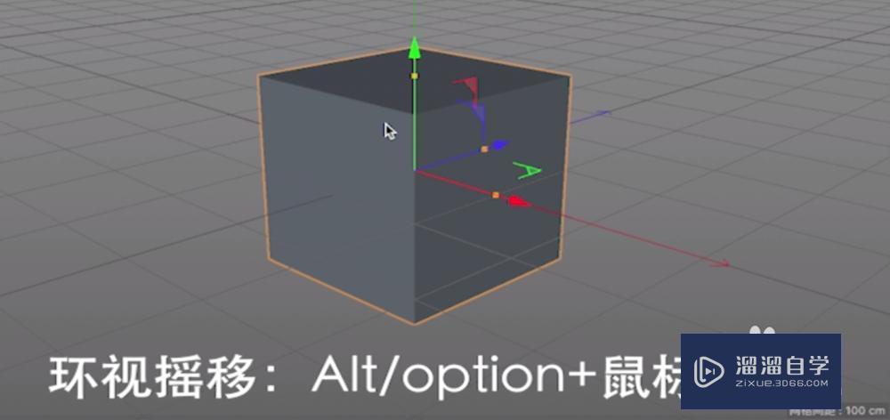 教你使用C4D的快捷键对物体的控制和参数设置