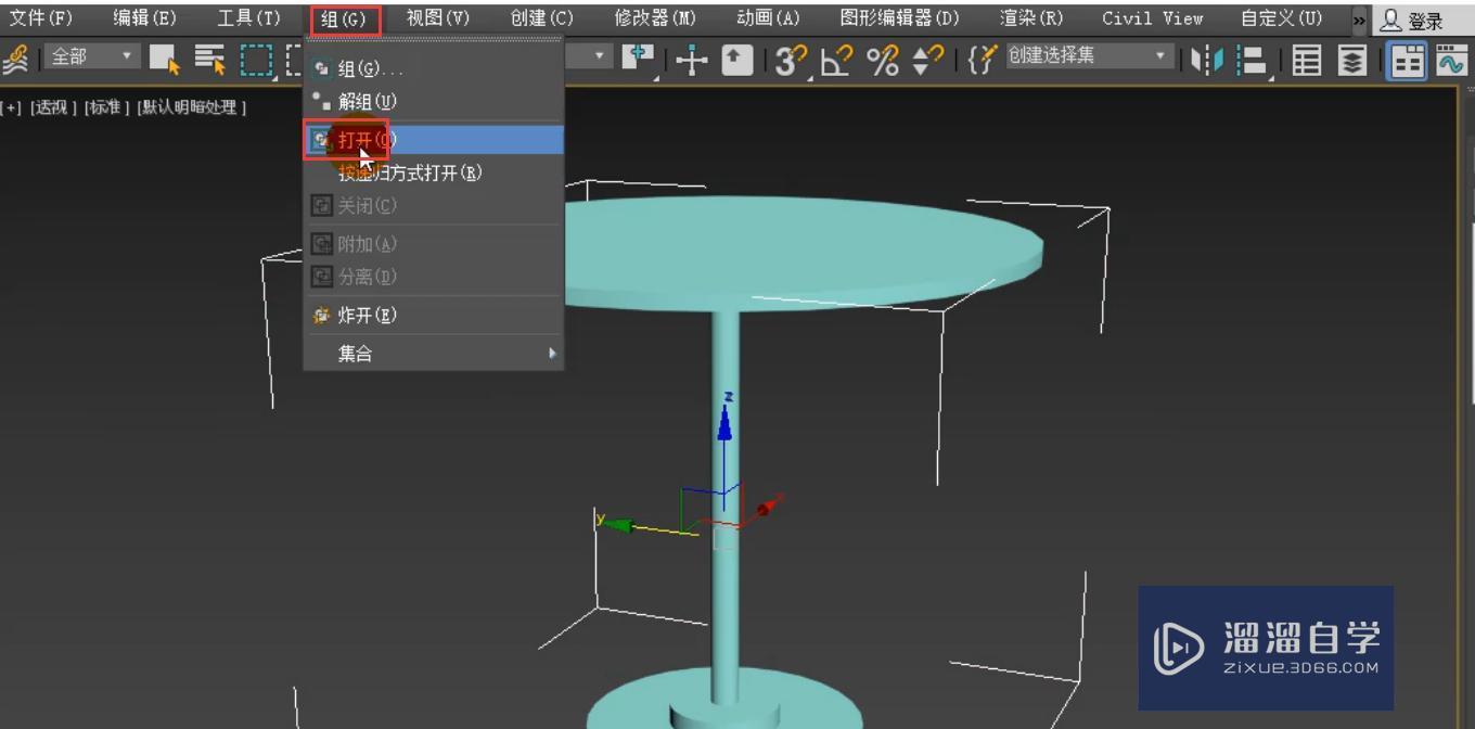 3DMax怎么进行圆桌模型的制作？