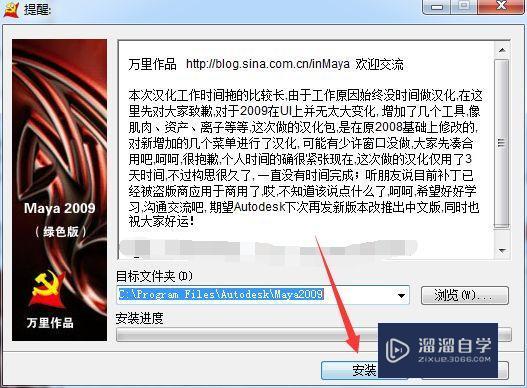 Maya 2009破解版下载附安装破解教程