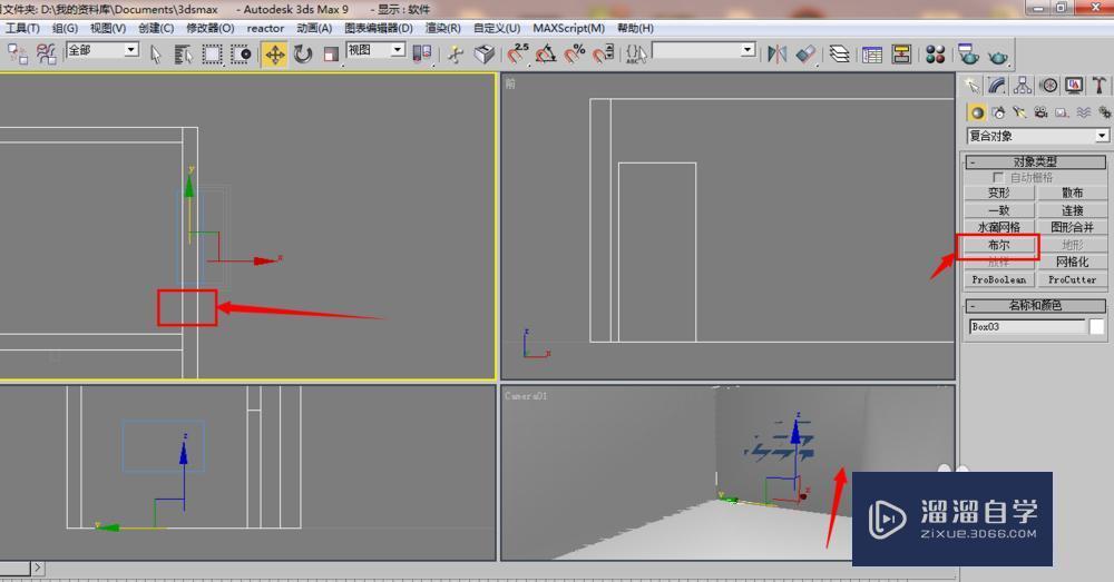 3DMax怎么开窗口？