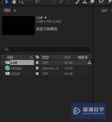 C4D把文件导入到AE教程 C4D把文件导入到AE教程