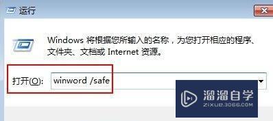 <esred>双击</esred>打不开Word<esred>怎么办</esred>