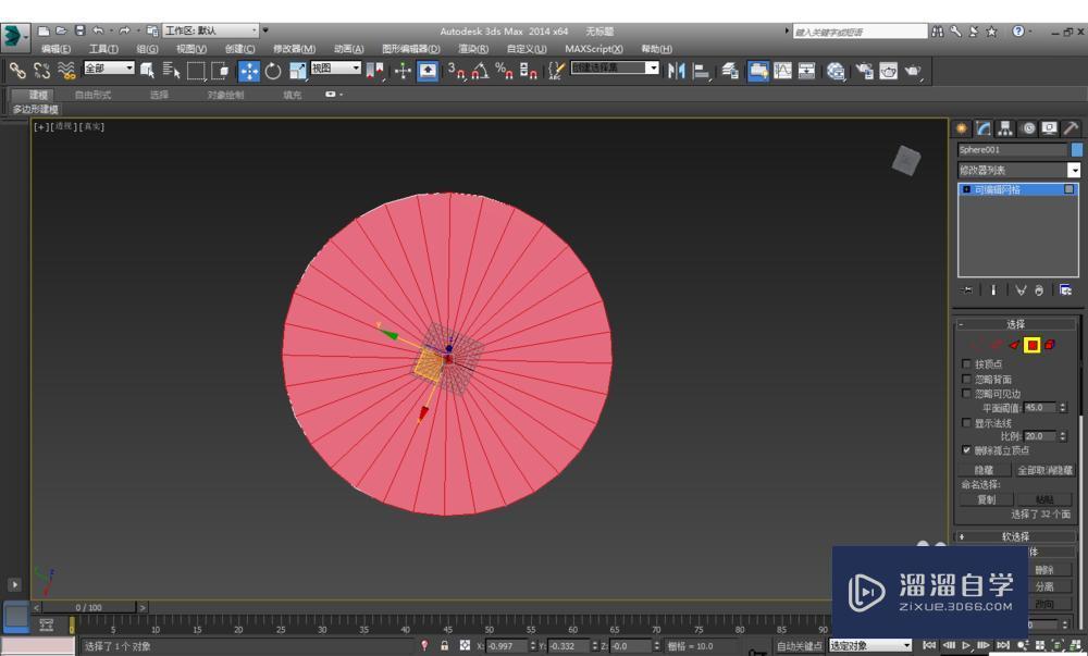 3DMax制作太阳帽模型教程