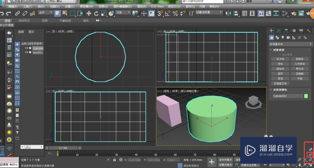 3dmax怎麼對物體進行最大化顯示操作