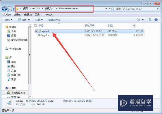 UG nx10.0破解版下载附安装破解教程