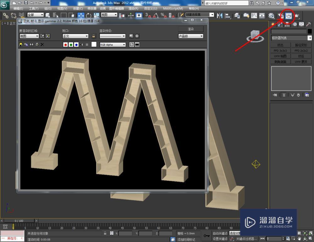 3DMax如何制作现代书架模型