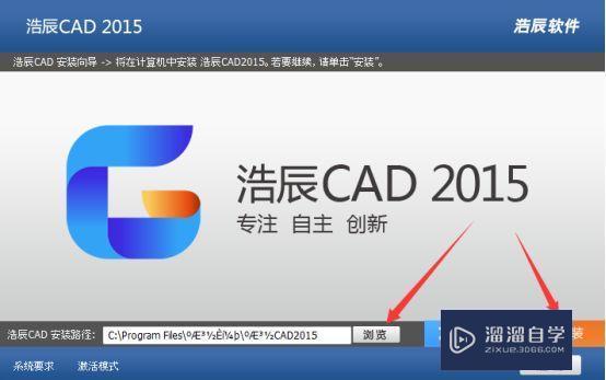 浩辰建筑CAD2015破解版下载附安装破解教程