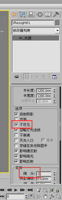 3DMax怎么制作出客厅清晨阳光的效果？