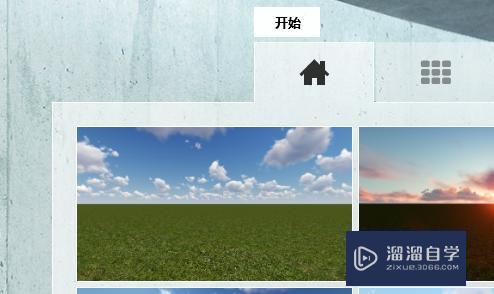 Lumion怎么统一<esred>模型</esred><esred>高度</esred>？