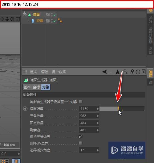C4D模型如何批量生成三角面？