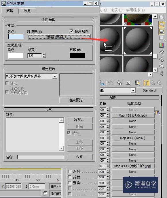 3DMax怎么利用VRay制作会议厅局部模型？